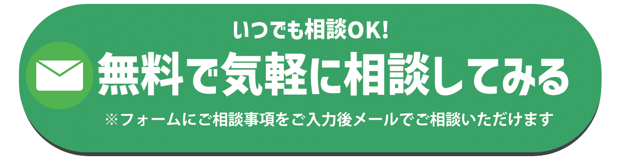 建設業許可申請の代行や料金を行政書士へメールでお問い合わせする
